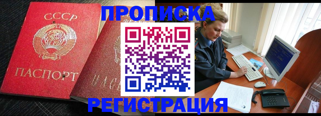 где прописаться в Севастополе